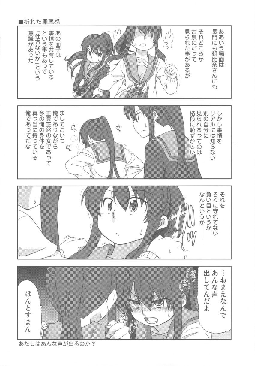 2girls comic dual_persona genderswap genderswap_(mtf) greyscale highres kyon kyonko monochrome multiple_girls shun_(rokudena-shi) suzumiya_haruhi_no_yuuutsu translation_request