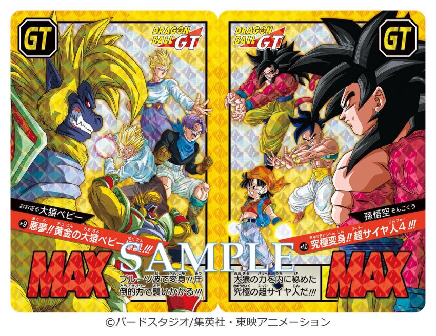 angry baby_vegeta dragon_ball dragon_ball_gt facing_each_other fighting_stance golden_oozaru grandfather_and_granddaughter kamehameha kamehameha_(dragon_ball) ki_blast master_and_pupil muscular muscular_male official_art pan_(dragon_ball) serious son_gohan son_goku son_goten super_saiyan super_saiyan_4 tagme trunks_(dragon_ball) uub