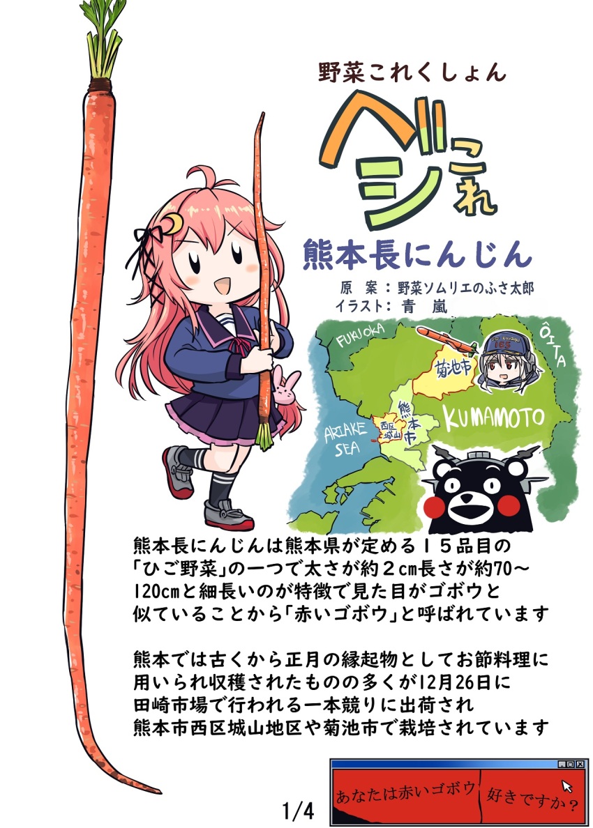 2girls black_ribbon black_socks blush carrot crescent crescent_hair_ornament food hair_ornament hair_ribbon hat headgear headphones headset highres holding kantai_collection kikuzuki_(kancolle) kneehighs kumamon long_hair map multiple_girls open_mouth pink_hair pleated_skirt rabbit_hair_ornament ribbon school_uniform seiran_(mousouchiku) skirt socks translation_request uzuki_(kancolle) vegetable very_long_hair
