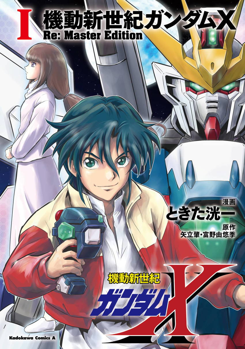 1boy 1girl after_war_gundam_x blue_eyes blue_hair brown_hair copyright_name cover cover_page garrod_ran gundam gundam_x highres holding jacket manga_cover mecha mobile_suit official_art purple_eyes red_jacket robot shirt smile space tiffa_adill tokita_kouichi v-fin white_shirt