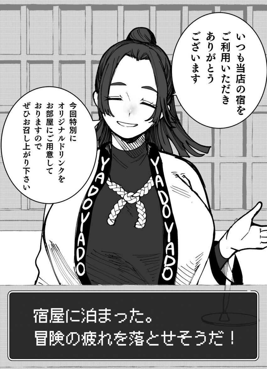 1girl black_hair breasts commentary dialogue_box english_text gameplay_mechanics greyscale highres inn japanese_clothes large_breasts medium_hair monochrome original smile solo speech_bubble tatsunoko_777 topknot translation_request wooden_wall