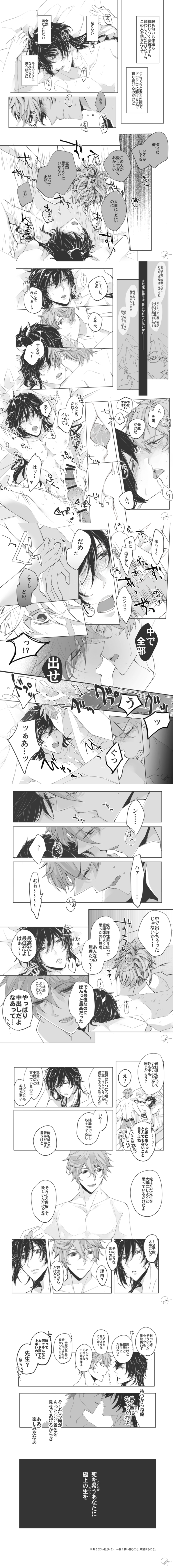 004s_4 2boys absurdres blush french_kiss genshin_impact greyscale highres image_sample japanese_text kiss monochrome multiple_boys on_bench pixiv pixiv_sample sex speech_bubble spread_legs tartaglia_(genshin_impact) thrust_lines white_background yaoi zhongli_(genshin_impact)