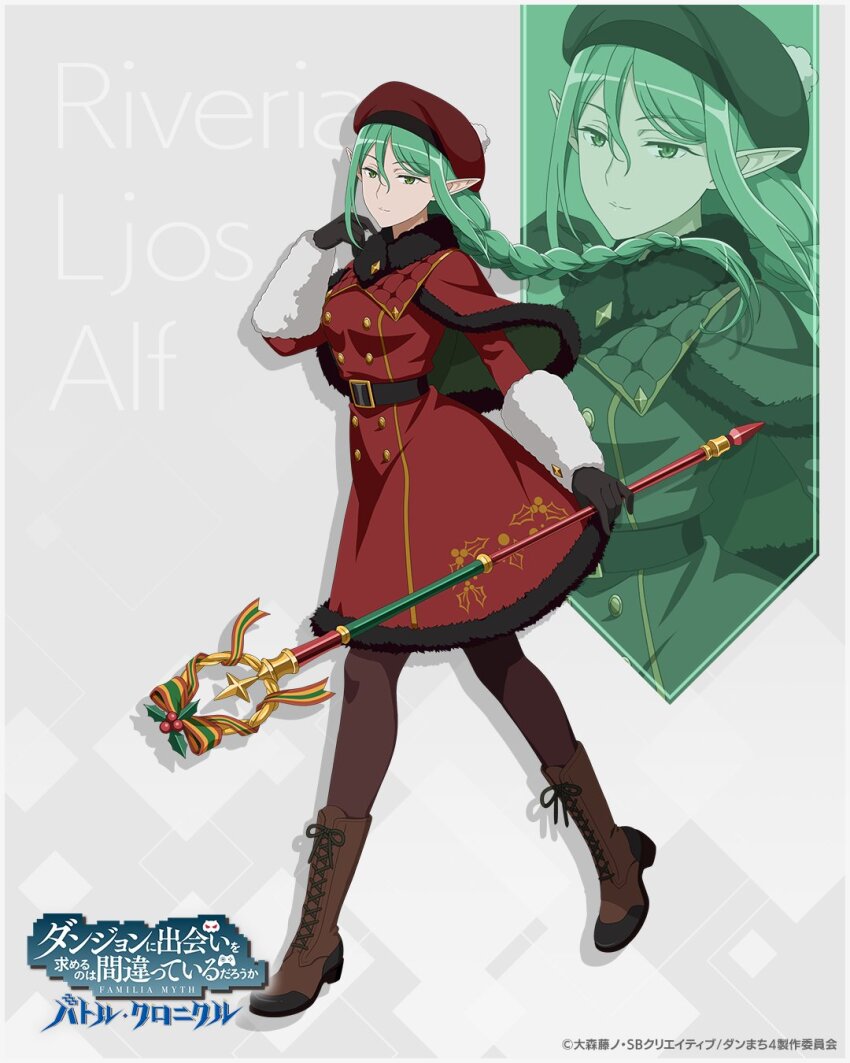 1girl artist_request boots braid capelet christmas copyright_name dress dungeon_ni_deai_wo_motomeru_no_wa_machigatteiru_darou_ka elf english_text fur_trim green_eyes green_hair highres holding holding_staff looking_at_viewer official_alternate_costume official_art pantyhose pointy_ears red_dress riveria_ljos_alf staff