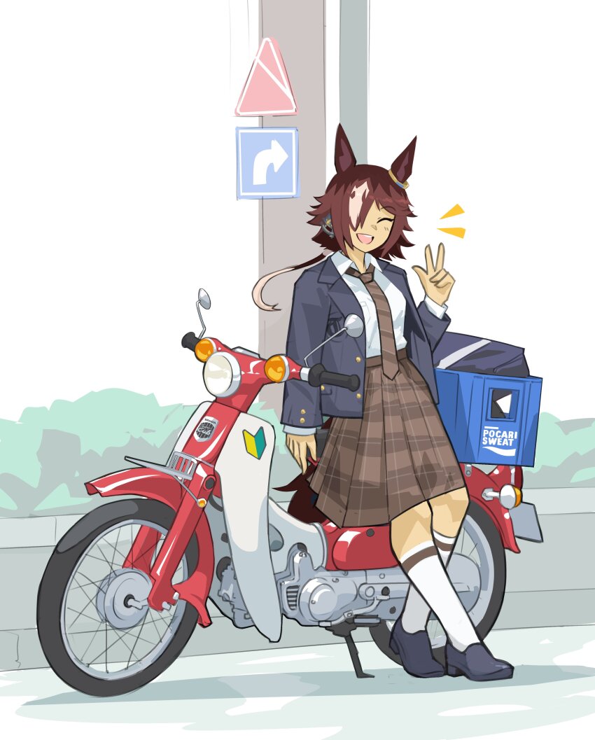 1girl absurdres alternate_costume animal_ears blue_jacket blue_shoes brown_hair brown_necktie brown_skirt closed_eyes commentary facing_viewer full_body hair_over_one_eye hand_up highres honda_super_cub horse_ears horse_girl horse_tail jacket leaning_back long_hair long_sleeves motor_vehicle motorcycle necktie notice_lines one_eye_covered open_clothes open_jacket open_mouth parted_bangs road_sign school_uniform shirt shoes shoshinsha_mark sign skirt smile socks solo tail umamusume vee_(427deer) vodka_(umamusume) w white_shirt white_socks
