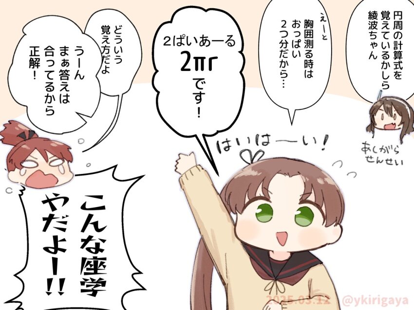 3girls ashigara_(kancolle) ashigara_kai_ni_(kancolle) ayanami_(kancolle) ayanami_kai_ni_(kancolle) black_sailor_collar brown_hair brown_neckerchief brown_sweater commentary_request green_eyes hand_up kantai_collection kirigaya_yuuji long_hair multiple_girls neckerchief pi_(math) sailor_collar shikinami_(kancolle) shikinami_kai_ni_(kancolle) side_ponytail smile solo_focus sweater translation_request