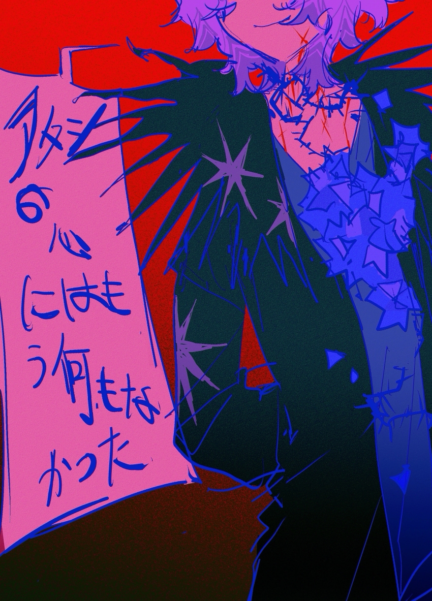 1boy absurdres arm_behind_back black_coat blue_coat chinese_commentary closed_mouth coat commentary_request cross_scar eyes_out_of_frame film_grain fur-trimmed_coat fur_trim garry_(ib) head_out_of_frame highres ib_(kouri) male_focus purple_hair scar scar_on_chest scar_on_face short_hair smile solo speech_bubble translation_request xiboliya_suanxing_shengwu