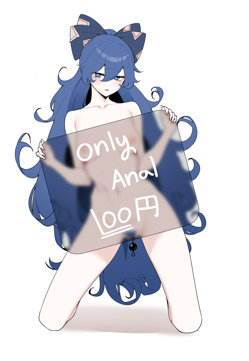 1641_(chfhrtor94) 1girl absurdres anal_beads blue_bow blue_eyes blue_hair blue_pubic_hair blush bow colored_pubic_hair commentary_request english_text female_pubic_hair full_body hair_bow highres holding holding_sign kneeling long_hair open_mouth ponytail price pubic_hair sex_toy sign solo tearing_up touhou very_long_hair yorigami_shion