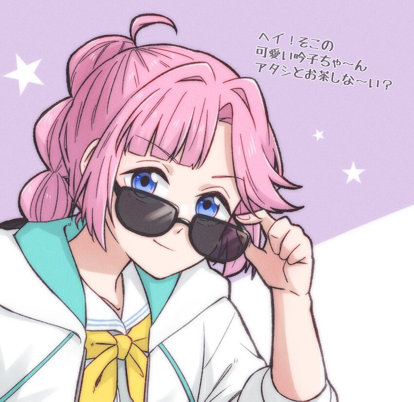 1girl adjusting_eyewear ahoge anyoji_hime black-framed_eyewear blue_dress blue_eyes commentary_request donpa dress hair_intakes hasu_no_sora_school_uniform highres hood hooded_jacket jacket link!_like!_love_live! long_hair looking_at_viewer love_live! multi-tied_hair neckerchief open_clothes open_jacket pink_hair ponytail purple_background sailor_collar school_uniform sidelocks simple_background smirk solo star_(symbol) summer_uniform sunglasses three-quarter_sleeves translation_request upper_body v-shaped_eyebrows virtual_youtuber white_jacket white_sailor_collar yellow_neckerchief