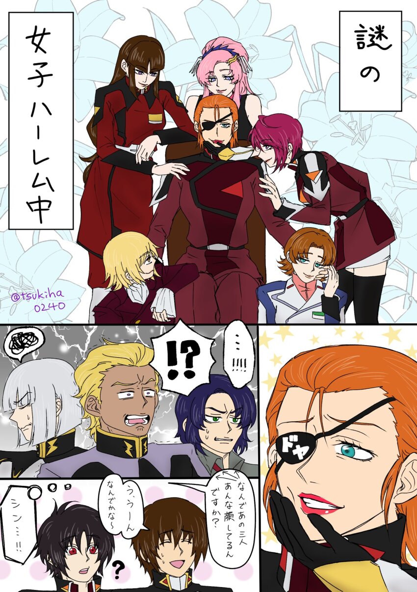 5boys 6+girls ? angel athrun_zala bending bent_over blonde_hair blue_hair breasts brown_hair cagalli_yula_athha couple dark-skinned_male dark_blue_hair dark_skin dearka_elsman eyepatch facing_to_the_side grey_hair gundam gundam_seed gundam_seed_destiny gundam_seed_freedom hair_ornament hands_on_another&#039;s_face hands_on_another&#039;s_shoulders harlem highres hilda_harken hug hug_from_behind jacket jealous kira_yamato kneehighs lacus_clyne long_hair long_sleeves looking_at_another looking_to_the_side lunamaria_hawke medium_breasts military military_jacket military_uniform miriallia_haw multiple_boys multiple_girls open_mouth orange_hair parted_bangs pink_hair red_hair shiho_hahnenfuss shinn_asuka short_hair sleeveless smirk socks speech_bubble sweat thought_bubble tsukiha_(tsukiha0240) yzak_joule zaft_(gundam) zaft_uniform