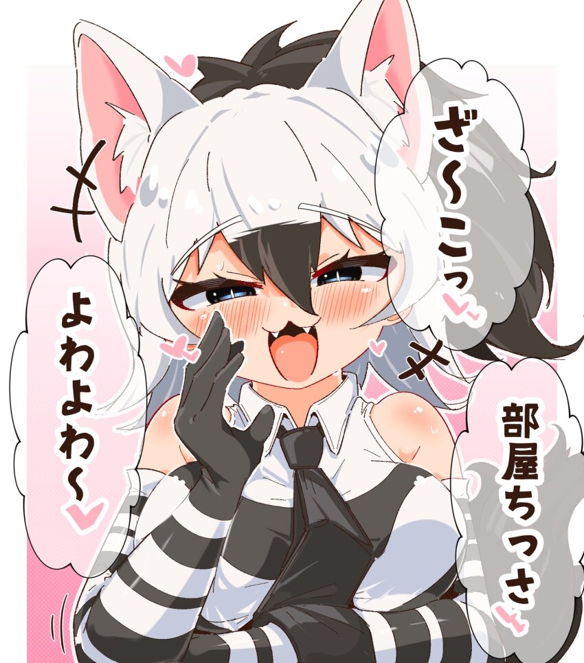 1girl aardwolf_(kemono_friends) animal_ears animal_print bare_shoulders black_hair blush breasts commentary elbow_gloves extra_ears fangs gloves hair_between_eyes highres kemono_friends large_breasts long_hair mesugaki multicolored_hair necktie open_mouth ponytail pov_bullying shirt sleeveless sleeveless_shirt smile smug tail teasing translated two-tone_hair white_hair wonderful_waon