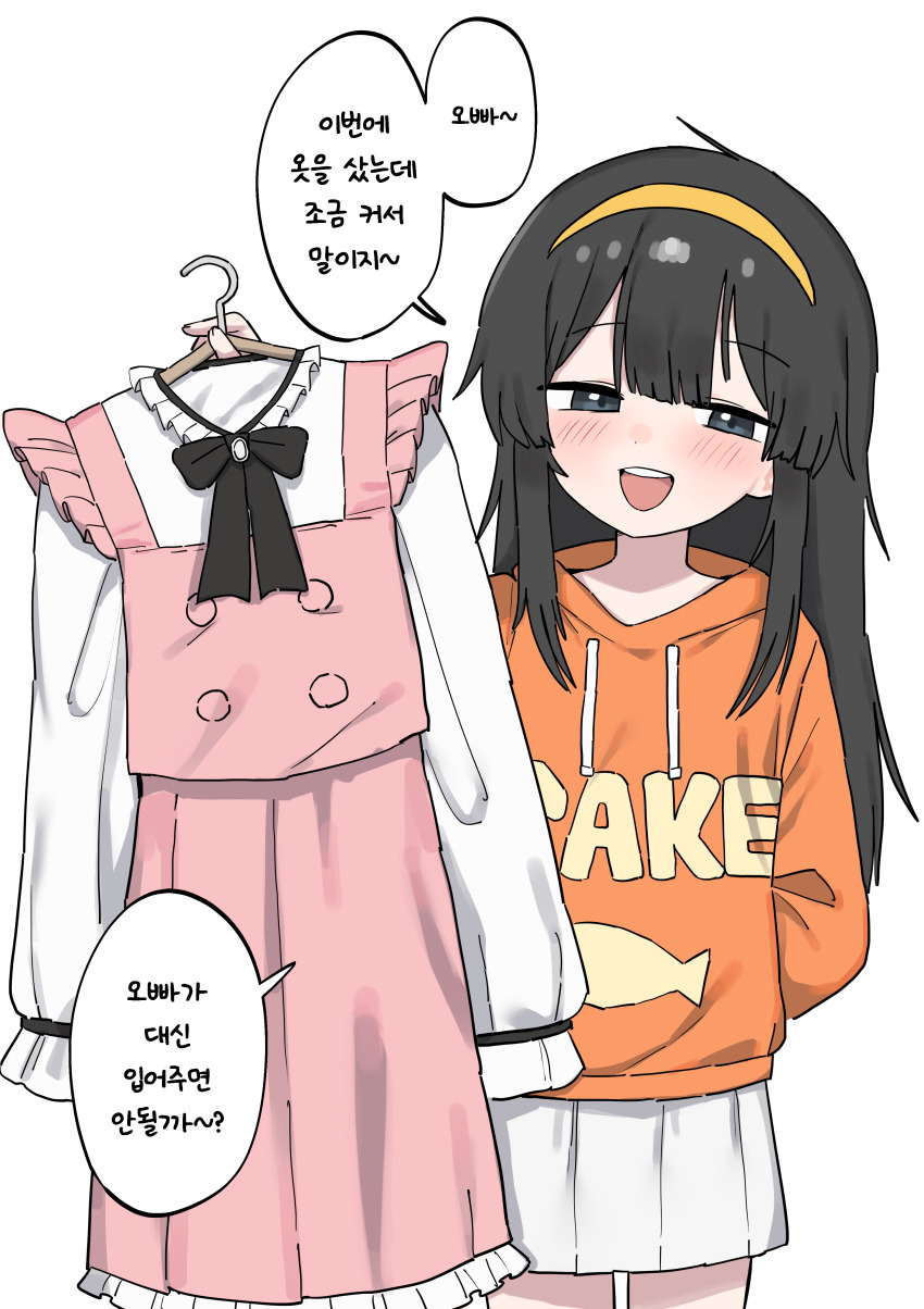1girl :d absurdres arm_behind_back arm_up black_hair blush clothes_hanger clothes_writing commentary_request drawstring dress frilled_dress frills grey_eyes hairband half-closed_eyes highres holding holding_clothes_hanger hood hood_down hoodie korean_commentary korean_text lakilolom long_hair open_mouth orange_hoodie original pink_dress pleated_skirt shirt simple_background skirt smile solo teeth translation_request unworn_dress unworn_shirt upper_teeth_only white_background white_shirt white_skirt yellow_hairband