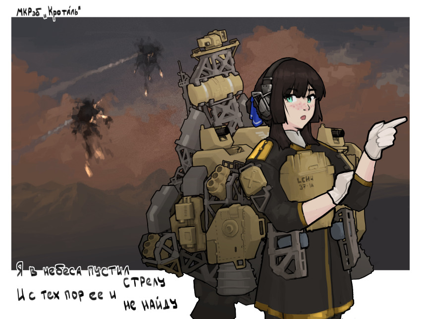 1girl absurdres alternate_costume alternate_universe black_robe blue_hairband braid ciws cloud cloudy_sky crown_braid dusk explosion freckles gloves gnom_na_korable green_eyes hairband headphones highfleet highres kantai_collection long_hair mecha_musume missile mogador_(kancolle) mountainous_horizon nose open_mouth personification radar_dish robe russian_text sidelocks skirt sky solo translated