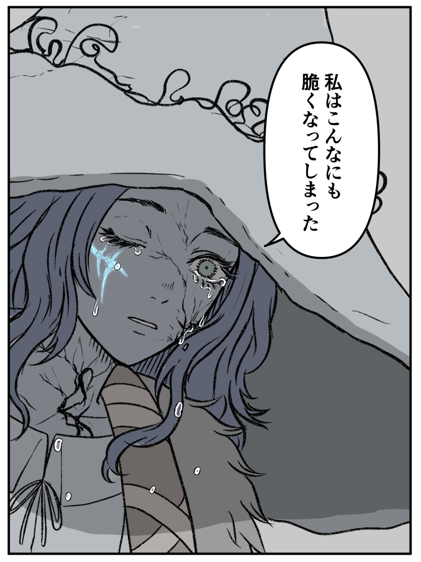1girl blue_eyes blue_hair blue_skin cape cloak colored_skin comic commentary_request cracked_skin crying crying_with_eyes_open dress elden_ring eyelashes fur_cape hat highres large_hat long_hair looking_at_viewer one_eye_closed open_mouth ranni_the_witch robe solo speech_bubble tears translation_request white_dress white_hat witch_hat yamanobori