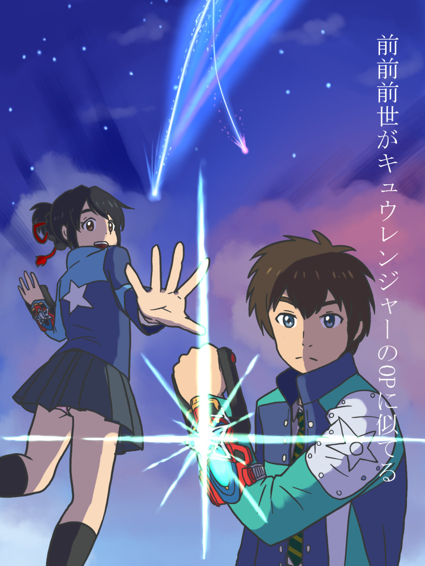 1boy 1girl black_skirt highres kimi_no_na_wa. miyamizu_mitsuha panties pantyshot pink_panties skirt tachibana_taki uchu_sentai_kyuranger underwear