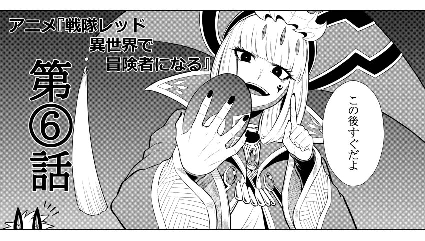 2girls absurdres character_request commentary_request facial_mark halftone highres holding holding_mask mask monochrome multiple_girls nail_polish nakayoshi_koyoshi ranya_(sentai_red_ga_isekai_de_boukensha_ni_naru) release_celebration sentai_red_ga_isekai_de_boukensha_ni_naru shau&#039;ha_shemhazar solo_focus speech_bubble translation_request upper_body
