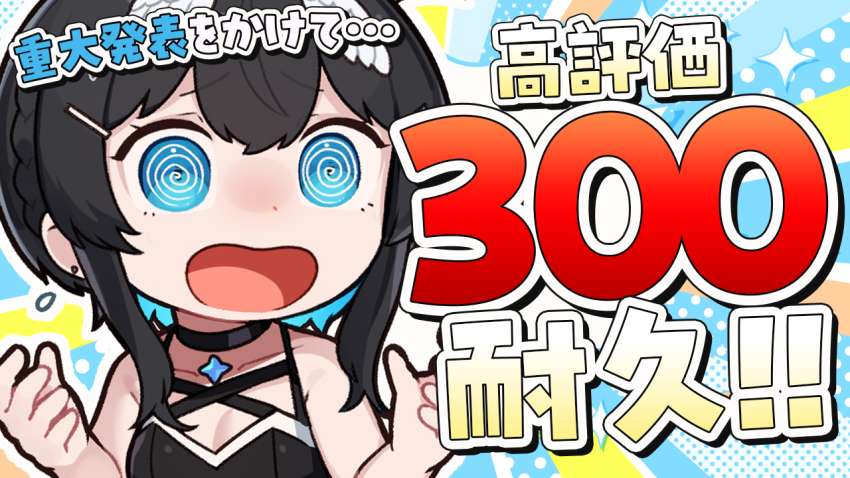 @_@ bare_arms bare_shoulders black_choker black_dress black_hair blue_eyes breasts chibi choker cleavage collarbone commentary_request dress earrings feathered_wings hair_ornament hairclip hands_up head_wings indie_virtual_youtuber jewelry kurata_rine kurata_rine_(vtuber) long_hair looking_at_viewer medium_breasts open_mouth sidelocks sleeveless sleeveless_dress sparkle translation_request upper_body virtual_youtuber white_wings wings