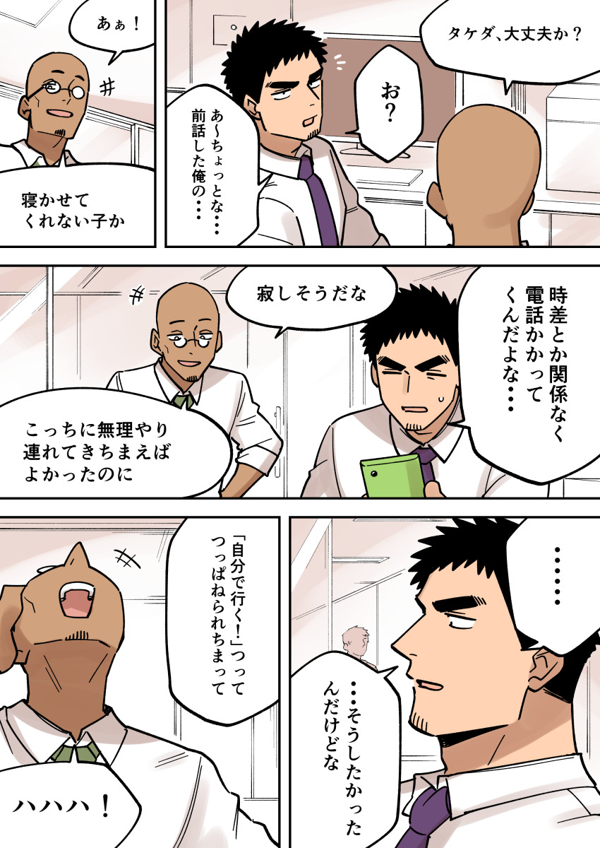 2boys absurdres bald black_hair crescent_moon dark_skin facial_hair glasses goatee highres holding holding_phone laughing moon multiple_boys necktie night night_sky phone salaryman senpai_ga_uzai_kouhai_no_hanashi shiromanta short_hair sky star_(sky) starry_sky stubble takeda_harumi thick_eyebrows translated