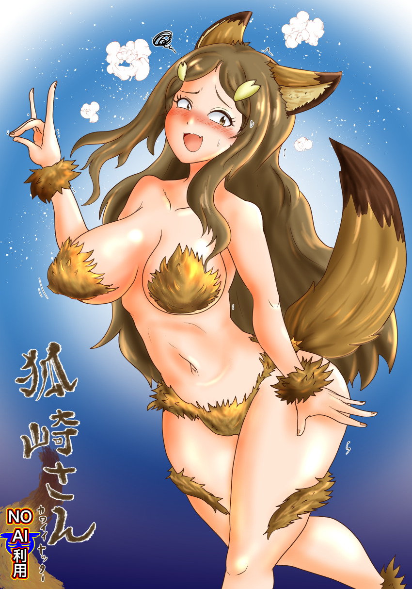1girl absurdres animal_ears bikini blue_background brown_fur brown_hair fake_tail fur_censor fur_panties hasunalu highres kitsunezaki_(wonderful_precure!) long_hair looking_at_viewer navel open_mouth precure simple_background steam sweatdrop swimsuit tail translation_request wonderful_precure!