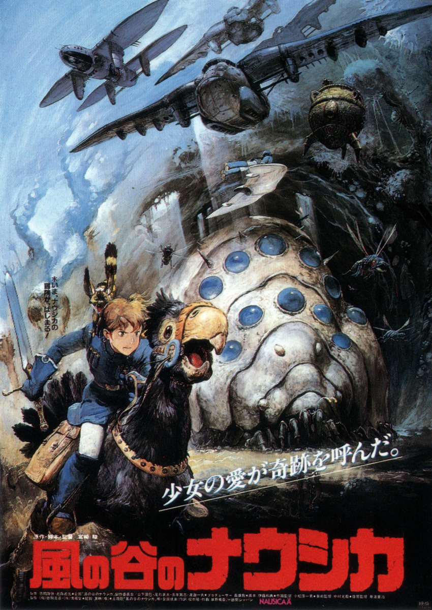 1980s_(style) 1girl absurdres aircraft bird brown_hair bug commentary english_commentary fleet flying gloves highres kaze_no_tani_no_nausicaa monster nausicaa official_art ohmu oldschool painting_(medium) pet poster_(medium) promotional_art realistic retro_artstyle reverse_grip riding scan science_fiction serious sword takani_yoshiyuki teto_(nausicaa) title traditional_media translation_request uniform weapon worm