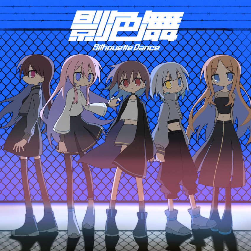 5girls absurdres album_cover album_name bad_link bang_dream! bang_dream!_it&#039;s_mygo!!!!! barbed_wire black_hair black_jacket black_skirt blue_eyes brown_hair chibi chihaya_anon coat cover fence full_body heterochromia highres jacket kaname_raana kneehighs long_hair multiple_girls mygo!!!!!_(bang_dream!) nagasaki_soyo odayaka official_art overcoat pink_hair red_eyes shiina_taki shirt short_hair skirt socks takamatsu_tomori third-party_source white_shirt yellow_eyes