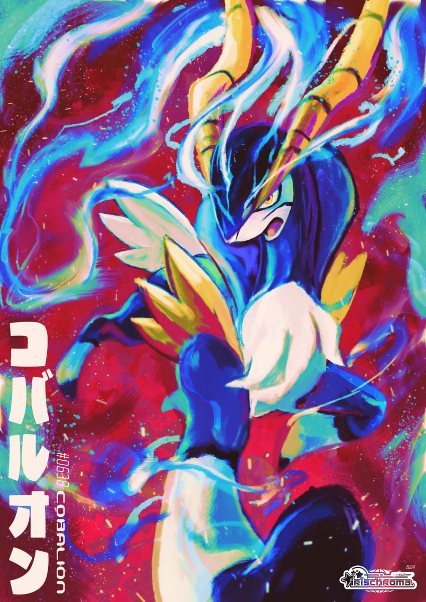absurdres character_name cobalion gen_5_pokemon glowing highres horns irischroma jumping legendary_pokemon looking_at_viewer nintendo no_humans pokedex_number pokemon pokemon_(creature) pokemon_focus sacred_sword_(pokemon) solo white_fur yellow_eyes