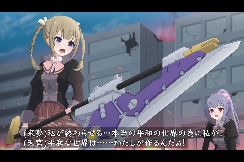 2girls absurdres assault_lily belt belt_buckle black_jacket blue_eyes blue_sky blush bow bowtie braid brown_belt brown_hair brown_skirt buckle building collared_shirt commentary_request corset cowboy_shot embers evening fake_screenshot fire frilled_skirt frills fukuyama_jeanne_sachie grey_hair hair_bow hair_ribbon half_updo haniwa_(kiminozorazio) highres holding holding_polearm holding_weapon jacket juliet_sleeves kishimoto_lucia_raimu letterboxed long_hair long_sleeves looking_ahead looking_at_viewer ludvico_private_girls&#039;_academy_school_uniform miniskirt multiple_girls open_mouth outdoors pink_bow pink_bowtie pink_eyes polearm puffy_sleeves ribbon ruins school_uniform shirt skirt sky standing subtitled translation_request twin_braids twintails v-shaped_eyebrows weapon white_ribbon white_shirt