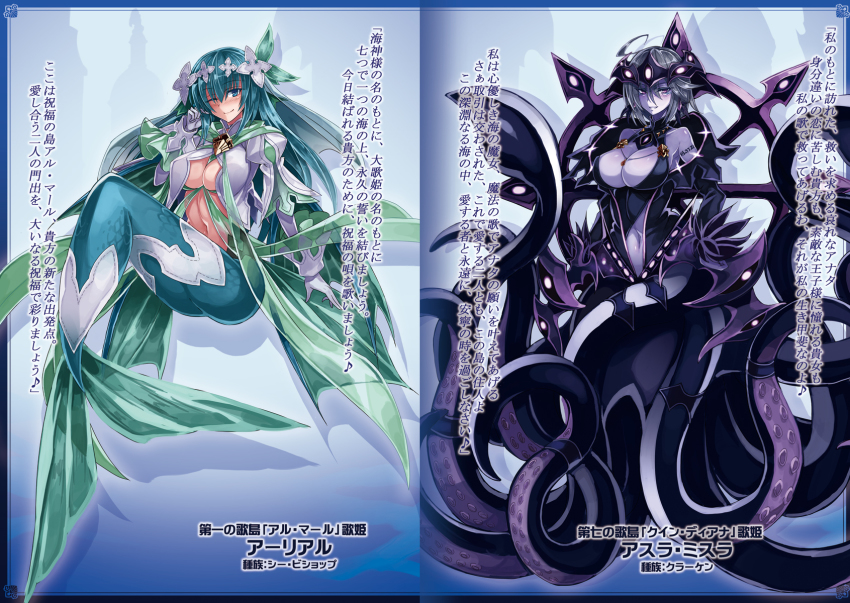 2girls arial_(monster_girl_encyclopedia) arm_tattoo ass asura_mythra black_hair blue_eyes blush breasts cleavage cleavage_cutout clothing_cutout colored_skin crown dress fins green_hair highres japanese_text jewelry kenkou_cross kraken kraken_(monster_girl_encyclopedia) large_breasts looking_at_viewer mermaid midriff monster_girl monster_girl_encyclopedia monster_girl_encyclopedia_ii monster_girl_encyclopedia_world_guide_side_iii:_court_alf-divas_of_the_city_of_water multiple_girls navel navel_cutout necklace official_art purple_eyes purple_skin revealing_clothes sea_bishop smile tail tattoo tentacles text_focus translation_request underboob underboob_cutout