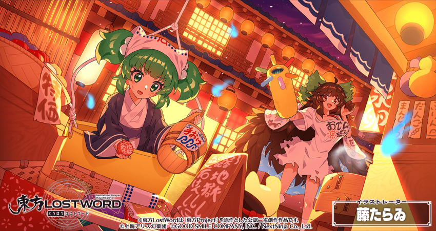 2girls artist_name basket bird_girl bird_wings black_wings breasts brown_eyes brown_hair clothes_writing commentary_request company_name copyright_name copyright_notice feathered_wings fuji_tarawi green_eyes green_hair hitodama japanese_clothes kimono kisume kisume_(bath_bucket) lantern large_breasts long_hair long_sleeves multiple_girls night obi official_art open_mouth outdoors oversized_clothes oversized_shirt paper_lantern reiuji_utsuho reiuji_utsuho_(occasionally_non-operational_underworld_sun) sash shirt short_sleeves short_twintails sweatdrop touhou touhou_lostword translation_request twintails v-shaped_eyebrows very_long_hair white_kimono white_shirt wide_sleeves wings