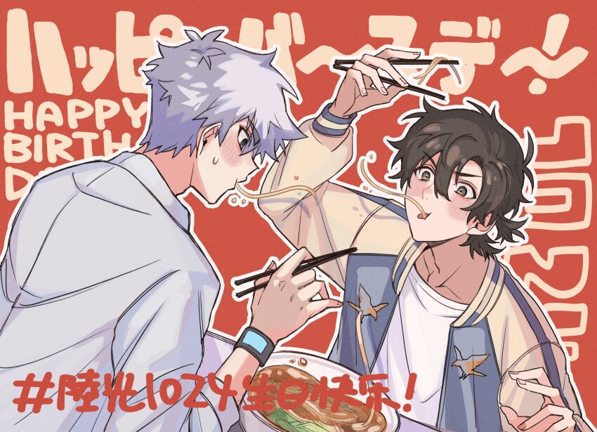 2101341bbb 2boys absurdres black_hair blue_eyes blue_jacket blush bowl brown_eyes brown_hair cheng_xiaoshi chopsticks collared_shirt eating food hair_between_eyes hand_up happy_birthday highres holding holding_bowl holding_chopsticks jacket long_sleeves looking_at_another lu_guang male_focus multicolored_jacket multiple_boys noodles open_clothes open_jacket outline ponytail ramen red_background shiguang_dailiren shirt short_hair short_ponytail simple_background sweatdrop upper_body watch white_hair white_shirt wristwatch yaoi yellow_jacket