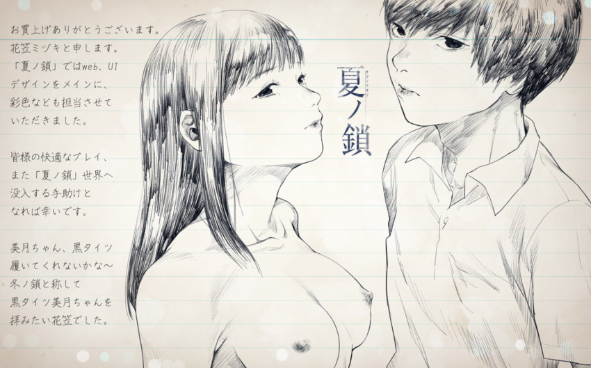 1boy 1girl black_eyes black_hair clockup clothed_male_nude_female collared_shirt highres hime_cut long_hair looking_at_viewer natsu_no_kusari nipples non-web_source nude shirai_mitsuki shirt sketch thank_you translation_request