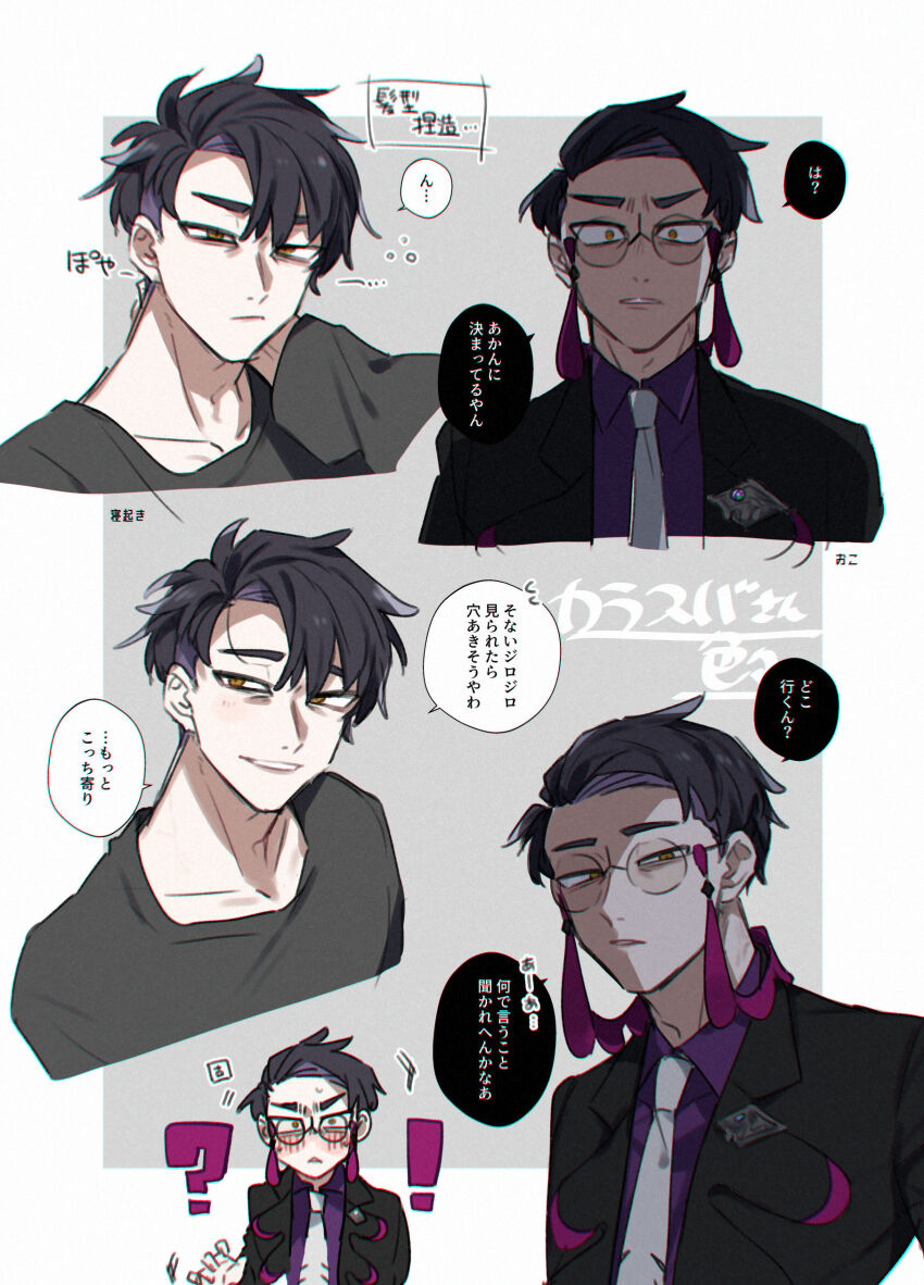 !? 1boy absurdres black_hair black_jacket black_shirt closed_mouth collared_shirt commentary_request corbeau_(pokemon) crew_neck cropped_torso glasses hand_on_own_neck highres jacket long_sleeves male_focus mckm0724 multiple_views narrowed_eyes necktie nintendo no_eyewear open_clothes open_jacket parted_hair parted_lips pokemon pokemon_legends:_z-a purple_shirt rimless_eyewear round_eyewear shirt short_hair smile speech_bubble suit_jacket tassel teeth translation_request white_necktie wing_collar