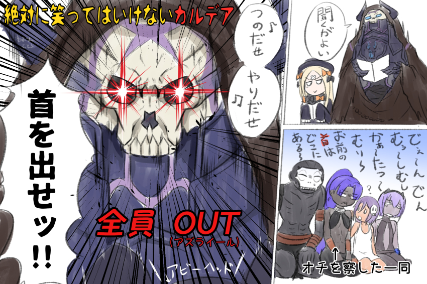 2boys 4girls :&gt; ? abigail_williams_(fate) armor arrow_(symbol) assassin_(fate/zero) bare_shoulders black_bodysuit black_bow black_dress black_hat black_pants blonde_hair bodysuit bow child_assassin_(fate/zero) closed_mouth colored_skin comic commentary_request dress fate/grand_order fate/prototype fate/prototype:_fragments_of_blue_and_silver fate/zero fate_(series) female_assassin_(fate/zero) glowing glowing_eyes grey_skin hair_between_eyes hair_bow hassan_of_serenity_(fate) hassan_of_the_cursed_arm_(fate) hat high_ponytail highres holding horns king_hassan_(fate) long_hair long_sleeves mask mask_on_head multiple_boys multiple_girls neon-tetora orange_bow pants parted_bangs ponytail purple_hair seiza short_dress sitting skull skull_mask sleeveless sleeveless_dress sleeves_past_fingers sleeves_past_wrists speech_bubble spikes translation_request v-shaped_eyebrows very_long_hair white_dress