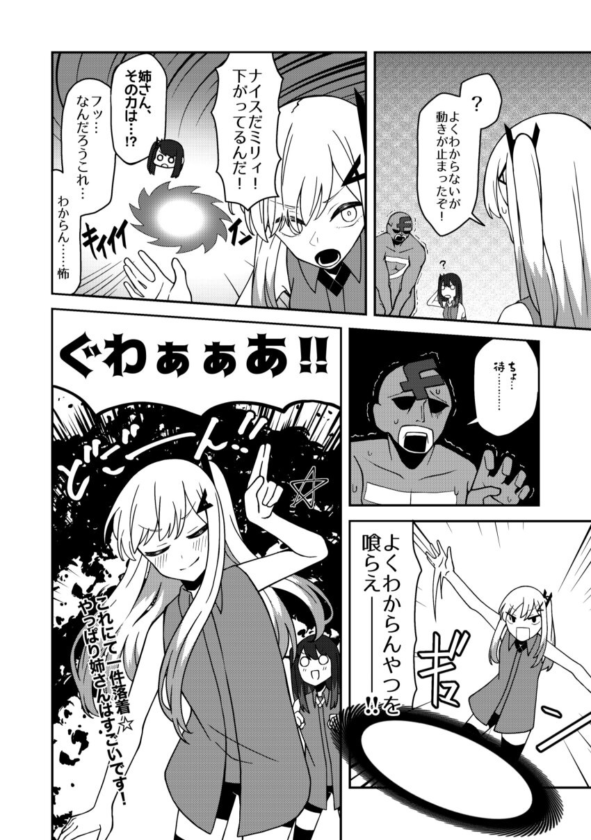 1boy 2girls ? absurdres allial_(coefont) blush bodysuit chibi chibi_inset coefont collared_shirt colored_tips comic covering_privates covering_crotch emphasis_lines explosion explosion_gag floating_hair frimomen_(voicepeak) greyscale hair_ornament hairclip hand_on_own_head hand_up highres kienzan long_hair mask millial_(coefont) monochrome multicolored_hair multiple_girls no_coat o_o one_side_up open_mouth sabiwo salute shaded_face shirt short_shorts shorts sleeveless sleeveless_shirt smug star_(symbol) sweatdrop thighhighs throwing trembling two-finger_salute v-shaped_eyebrows voicepeak