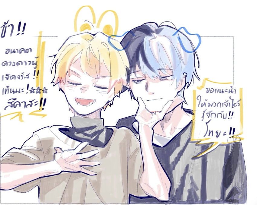 2boys animal_ears aoyagi_touya black_hair black_shirt blonde_hair blue_hair brown_sweater closed_eyes colored_speech_bubble commentary dog_ears drawn_ears english_commentary gradient_hair grey_eyes half-closed_eyes hand_on_another&#039;s_chin hand_on_own_chest highres male_focus mole mole_under_eye multicolored_hair multiple_boys orange_hair pipi_(m1x_mix) project_sekai rabbit_ears shirt short_hair short_sleeves smile speech_bubble split-color_hair sweater tenma_tsukasa thai_text translation_request u_u upper_body white_background yaoi