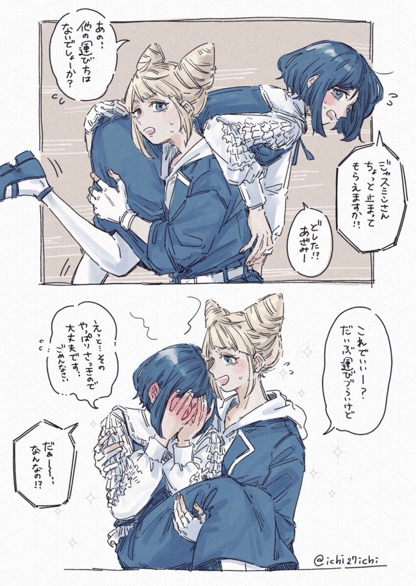 2girls blonde_hair blue_eyes blue_hair blue_jacket blue_shoes blush carrying carrying_person drill_hair embarrassed fingerless_gloves frilled_shirt frills fukurai_azami gloves hands_on_own_face highres ichi27ichi jacket multiple_girls open_mouth pantyhose shirt shoes short_hair speech_bubble sweat teeth toshi_densetsu_kaitai_center toshinou_kyouko twitter_username upper_body upper_teeth_only white_gloves white_pantyhose white_shirt