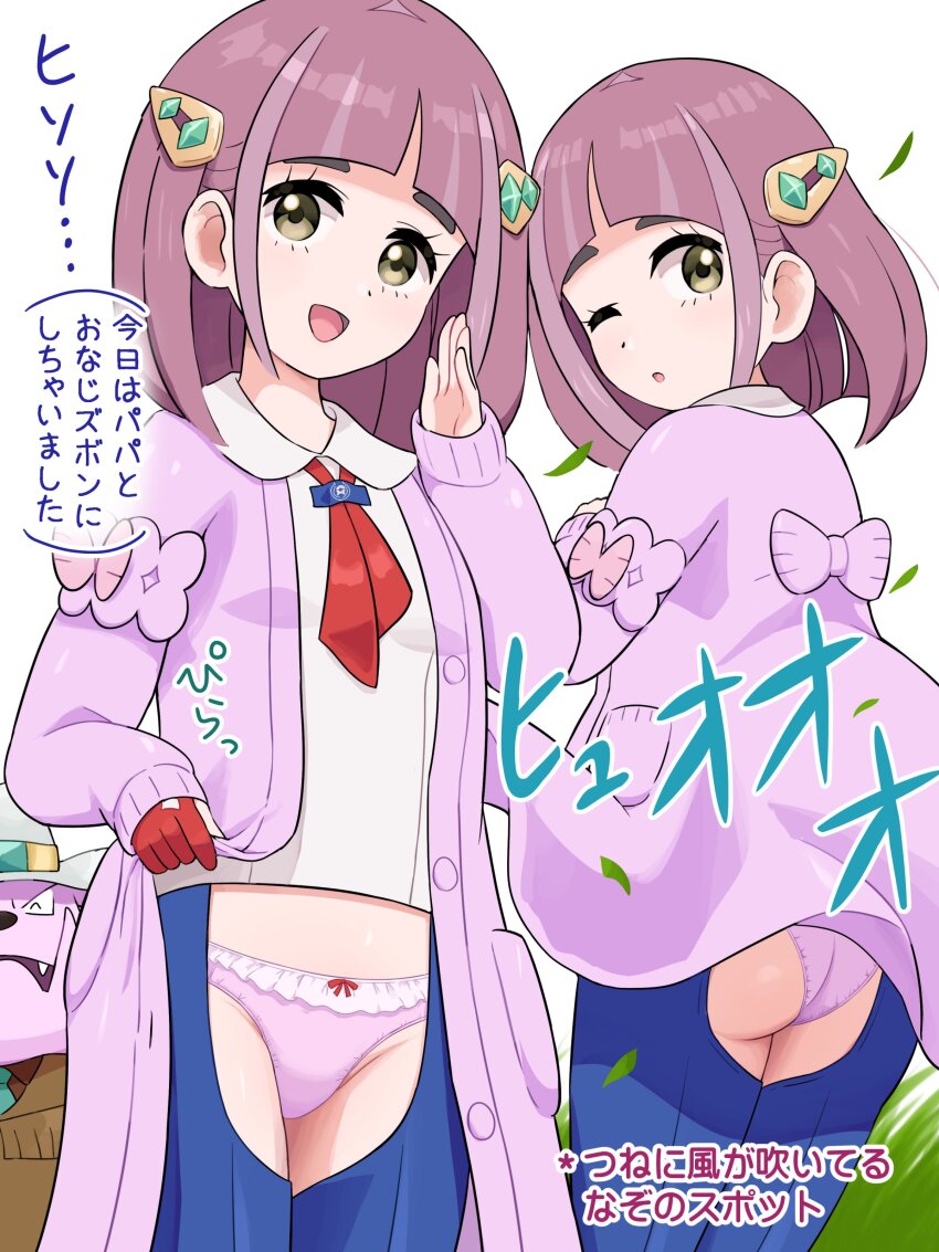1girl :d absurdres arched_bangs ass ass_cutout blue_pants blush buttons cardigan clay_(pokemon) clay_(pokemon)_(cosplay) clothing_cutout coat collared_shirt commentary_request cosplay crotch_cutout eyelashes falling_leaves gen_2_pokemon gloves granbull hair_ornament hairclip hand_up highres lacey_(pokemon) leaf long_sleeves looking_at_viewer multiple_views neckerchief nintendo one_eye_closed open_clothes open_coat open_mouth panties pants partially_fingerless_gloves pink_hair pink_panties pokemoa pokemon pokemon_(creature) pokemon_bw pokemon_sv purple_hair red_neckerchief shirt single_glove smile tongue translated underwear wedgie white_shirt yellow_eyes