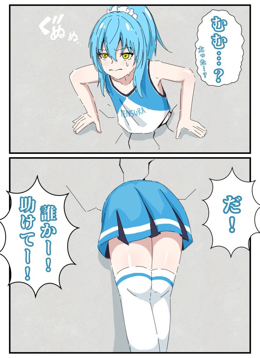 1other alternate_costume ass ass_shake bad_link bare_shoulders blue_hair blue_skirt blush cheerleader gonanjima hair_between_eyes high_ponytail highres long_hair miniskirt ponytail rimuru_tempest shirt skirt solo stuck tensei_shitara_slime_datta_ken thighhighs thighs through_wall white_shirt white_thighhighs yellow_eyes