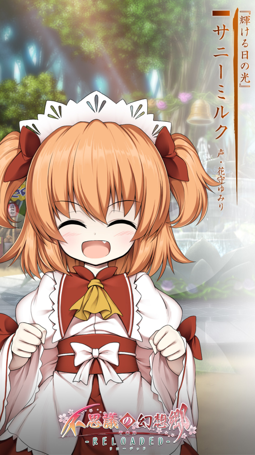 1girl aqua-lia aqua_style ascot blush bow capelet character_name closed_eyes fairy fairy_wings fang forest fountain frilled_capelet frills fushigi_no_gensokyo hair_bow hair_ornament highres japanese_text logo long_sleeves looking_at_viewer maid_headdress nature official_art open_mouth orange_hair puffy_sleeves red_bow red_capelet red_skirt sash shirt short_hair short_twintails skirt smile solo sunny_milk three-quarter_sleeves touhou transparent_wings tree twintails white_bow white_shirt wide_sleeves wings yellow_ascot