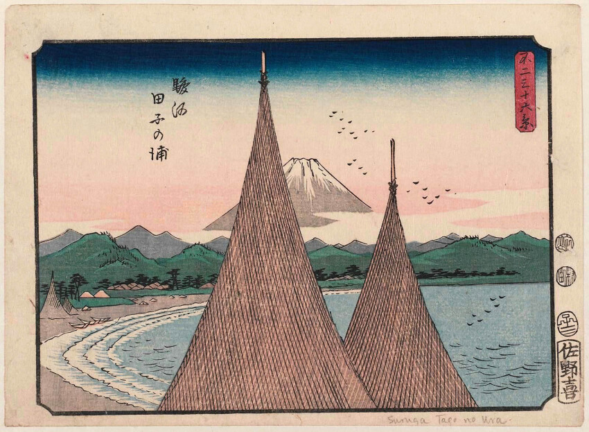 19th_century ando_hiroshige beach bird blue_sky boat cloud coast fine_art_parody flock gradient_sky grass grey_sky highres japan japanese_text landscape mount_fuji mountain mountainous_horizon nihonga no_humans ocean original outdoors parody scenery sky snow thirty-six_views_of_mount_fuji_(hiroshige) traditional_media translation_request tree ukiyo-e water watercraft