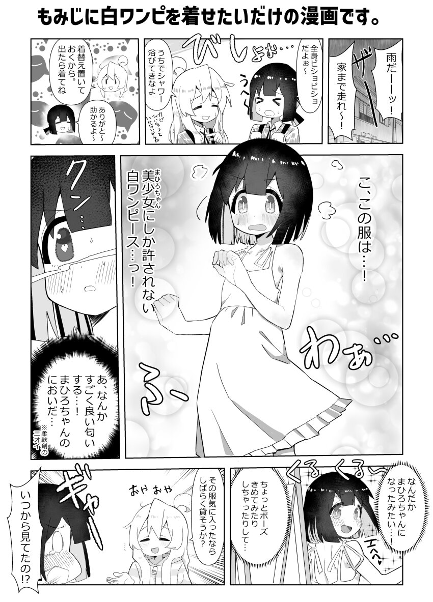 :d absurdres ahoge blush c: colored_inner_hair dress hair_between_eyes highres hozuki_momiji kotobuki_(stealth_sendan) low_ponytail multicolored_hair onii-chan_wa_oshimai! open_mouth ponytail short_ponytail skirt smile speech_bubble suspender_skirt suspenders thought_bubble translation_request two-tone_hair wavy_mouth white_background white_dress