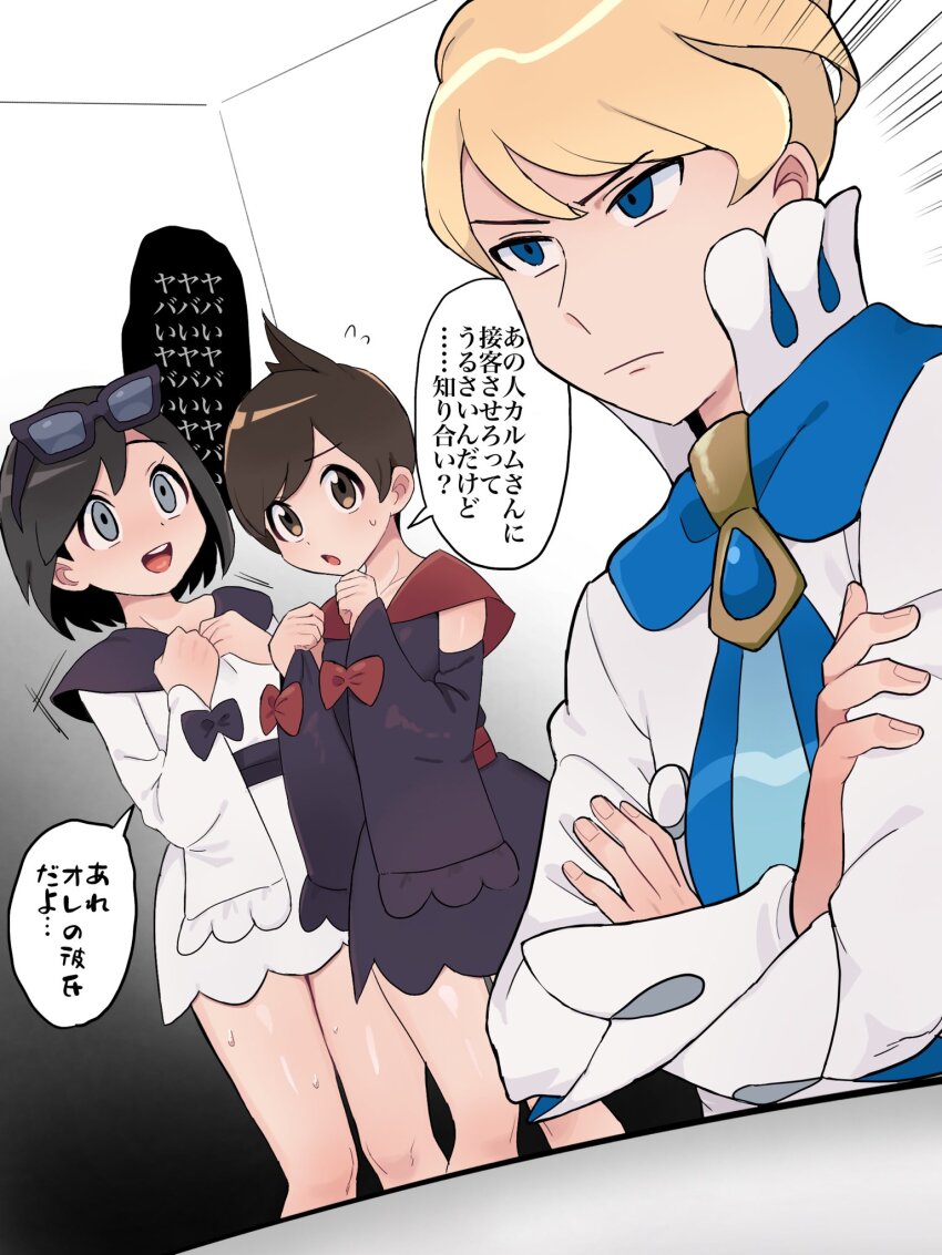 3boys :o ascot black-framed_eyewear black_hair blonde_hair blue_ascot blue_eyes brown_eyes brown_hair calem_(pokemon) commentary_request cosplay cowlick crossdressing crossed_arms florian_(pokemon) flying_sweatdrops furisode_girl_(pokemon) furisode_girl_(pokemon)_(cosplay) furisode_girl_kali furisode_girl_kali_(cosplay) furisode_girl_katherine furisode_girl_katherine_(cosplay) grey_eyes hands_up highres indoors japanese_clothes kimono knees long_sleeves male_focus multiple_boys nintendo open_mouth pokemon pokemon_sv pokemon_xy sana_(37pisana) shirt short_hair siebold_(pokemon) speech_bubble sunglasses sweat teeth tongue translation_request upper_teeth_only white_kimono white_shirt wide_sleeves