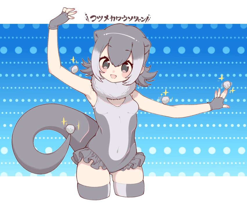 1girl animal_ears bare_shoulders blush cowboy_shot extra_ears fang fingerless_gloves frilled_one-piece_swimsuit frills gloves grey_gloves grey_hair grey_one-piece_swimsuit grey_thighhighs highres kemono_friends looking_at_viewer multicolored_hair notora one-piece_swimsuit open_mouth otter_ears otter_girl otter_tail pebble short_hair sidelocks sleeveless small-clawed_otter_(kemono_friends) smile solo swimsuit tail thighhighs translation_request two-tone_hair two-tone_one-piece_swimsuit two-tone_thighhighs white_hair white_one-piece_swimsuit white_thighhighs zettai_ryouiki