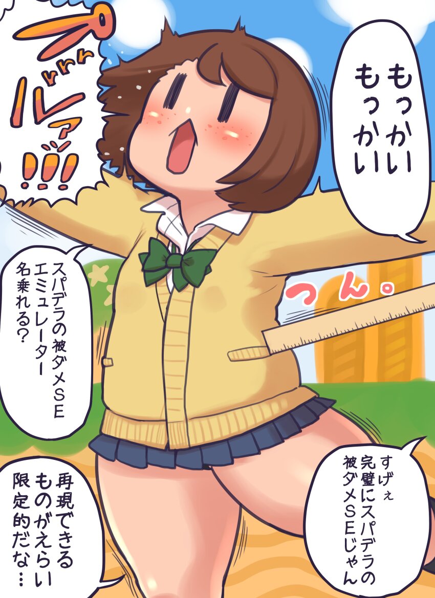 1girl absurdres black_eyes brown_hair damaged forehead freckles highres jitome jk_mob-chan_(minami_aomori) minami_aomori mob_face original school_uniform short_hair standing surprised talking thighs trembling