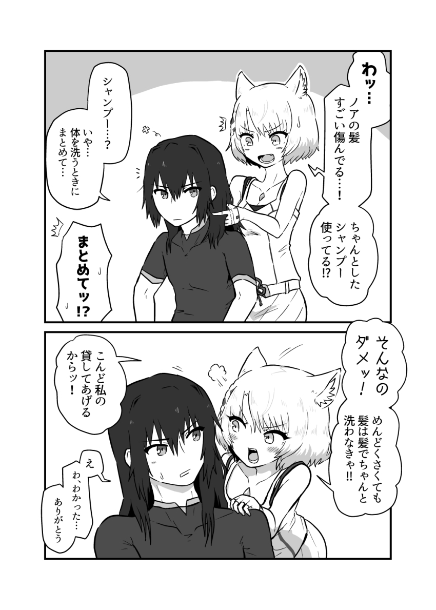 1boy 1girl 2koma puff_of_air ^^^ alternate_hairstyle angry animal_ears camisole comic greyscale hair_between_eyes hair_down hairdressing highres kotobuki_(tiny_life) long_hair looking_at_another medium_hair mio_(xenoblade) monochrome noah_(xenoblade) parted_bangs shirt translation_request v-shaped_eyebrows xenoblade_chronicles_(series) xenoblade_chronicles_3