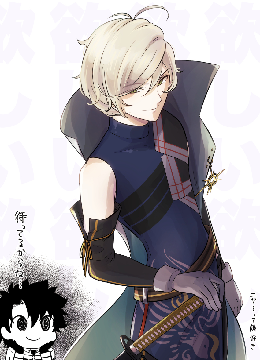2boys @_@ absurdres antenna_hair bare_shoulders black_robe blonde_hair cape chibi closed_mouth cowboy_shot detached_sleeves fate/grand_order fate_(series) fujimaru_ritsuka_(male) fujimaru_ritsuka_(male)_(polar_chaldea_uniform) gloves green_eyes grey_cape grey_gloves hair_between_eyes hand_on_hilt highres ishida_mitsunari_(fate) japanese_clothes katana looking_at_viewer male_focus multiple_boys robe sheath sheathed short_hair side_cape sideways_glance simple_background sleeveless sleeveless_robe smile solo_focus standing sun_symbol swept_bangs sword translation_request turtleneck weapon white_background yoi_(207342)