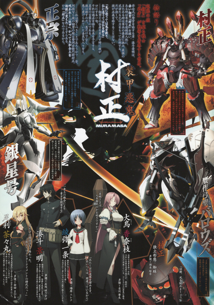 1boy absurdres ahoge antenna_hair arms_up ashikaga_chachamaru black_hair black_suit blue_hair blush blush_stickers chibi chibi_inset closed_eyes closed_mouth dark-skinned_female dark_skin dress elf eyes_visible_through_hair fingernails formal_clothes gradient_background hair_between_eyes highres jitome katana looking_to_the_side minato_hikaru minato_kageaki multiple_girls musical_note nitroplus non-web_source official_art open_mouth orange_eyes pointy_ears sansei_muramasa school_uniform slit_pupils soukou_akki_muramasa star_(symbol) suit sword weapon