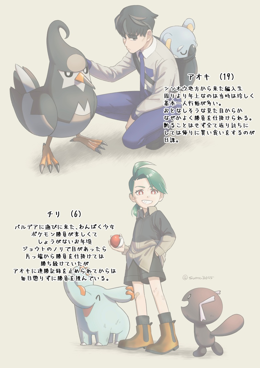 1boy 1girl ^_^ absurdres aged_down bandaid bandaid_on_knee bandaid_on_leg black_eyes black_hair black_shorts blue_necktie blue_pants boots brown_boots closed_eyes collared_shirt commentary_request creatures_(company) game_freak gen_2_pokemon gen_4_pokemon gen_7_pokemon green_hair grey_hair grin hand_in_pocket highres holding holding_poke_ball komala larry_(pokemon) multicolored_hair necktie nintendo paldean_wooper pants phanpy poke_ball poke_ball_(basic) pokemon pokemon_sv ponytail red_eyes reverse_trap rika_(pokemon) school_uniform shirt shorts smile squatting staravia streaked_hair suma3695 thick_eyebrows translation_request twitter_username two-tone_hair uva_academy_school_uniform