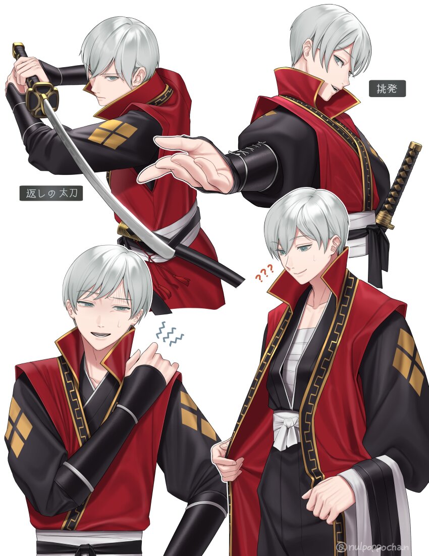 1boy ? ?? absurdres artist_name commentary_request cosplay grey_hair highres hikari_ku hikari_ku_(cosplay) holding holding_sword holding_weapon katana looking_at_viewer multiple_views nulpoppochan octopath_traveler octopath_traveler_ii simple_background smile standing sweatdrop sword temenos_mistral translation_request twitter_username weapon white_background