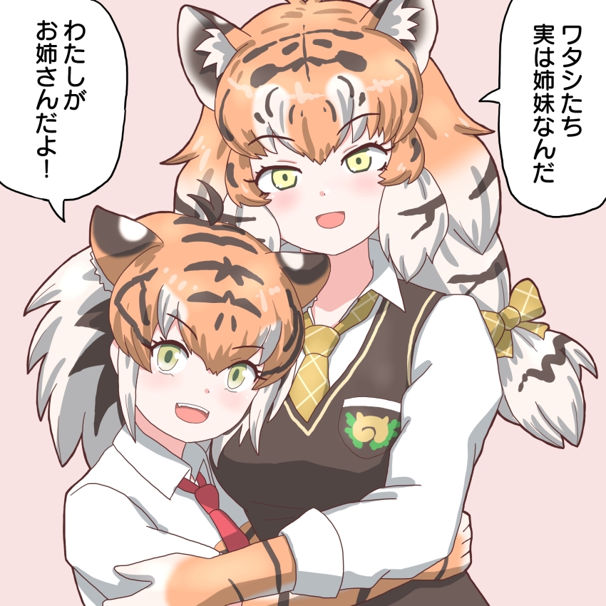 2girls animal_ears animal_print blush bow brown_hair brown_vest elbow_gloves extra_ears gloves green_eyes hair_between_eyes hair_bow height_difference highres hug japari_symbol kemono_friends long_hair long_sleeves looking_at_viewer mukouyama_mu multicolored_hair multiple_girls necktie open_mouth orange_hair plaid_bow plaid_clothes plaid_necktie print_gloves print_shirt red_necktie shirt short_hair siberian_tiger_(kemono_friends) sidelocks smile sumatran_tiger_(kemono_friends) tiger_ears tiger_girl tiger_print translated twintails upper_body vest white_hair white_shirt yellow_bow yellow_eyes yellow_necktie