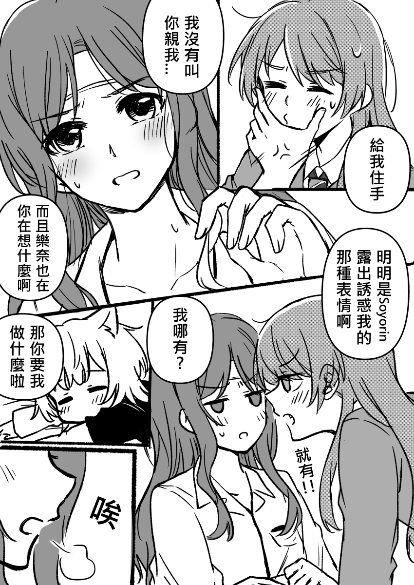 3girls absurdres animal_ears bang_dream! bang_dream!_it&#039;s_mygo!!!!! blush cat_ears cat_girl cheek_pinching chihaya_anon chinese_text commentary fang fei_cai_xiao_r greyscale highres jitome kaname_raana kemonomimi_mode layered_sleeves long_sleeves monochrome multiple_girls nagasaki_soyo open_mouth pinching raana_the_cat short_over_long_sleeves short_sleeves sweatdrop translation_request yuri